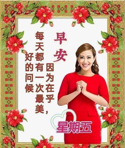 2022最新冬季周五早上好精美的图片带字 漂亮的冬日五