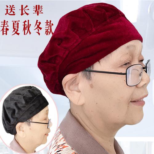 春秋薄款老太太帽子女棉透气秋冬包头帽头巾奶奶老款表演舞台女夏