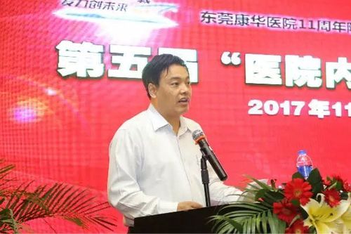卫生经济学会会长饶克勤,东莞市卫计局副局长兼医管中心主任张亚林