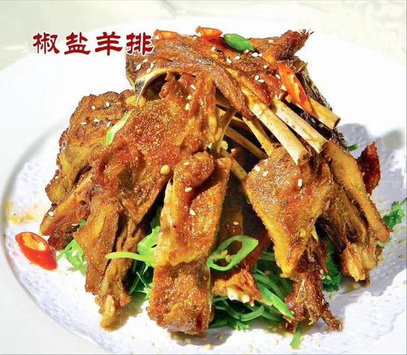 椒盐羊排
