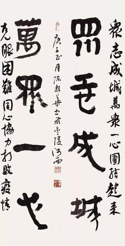 江苏省书法家协会"万众一心 抗击疫情"主题书法作品选刊(六)