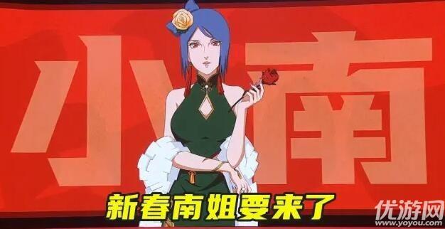 火影忍者新春小南多少钱什么时候出 火影忍者新春小南