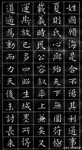 王羲之小楷临摹范本(三)