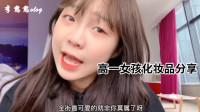 李憨憨vlog:女孩分享"心机妆"教程,真是太棒了!-时尚