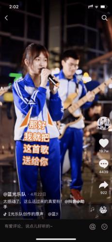 "蓝光乐队"抖音号超1000万粉丝捧红背后:是一场专业的"互联网科技猎杀