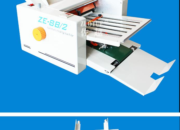 ze-9b/2栅栏式自动分页折纸机 台式纸张折页机 十字折压痕折页机