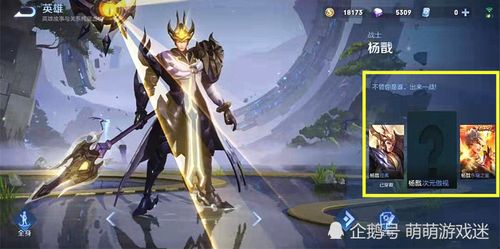 铠新皮肤"绛天战甲"被曝光,年限或为双传说,两款水晶皮来袭