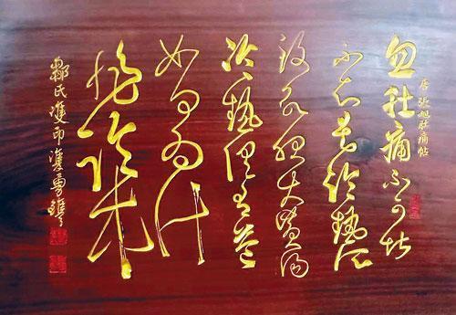 安义刀刻匾额书法展作品赏析