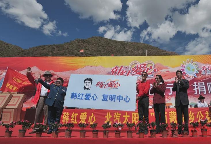 胡生明:春天的暖阳——致敬新时代雷锋精神的传人韩红团队