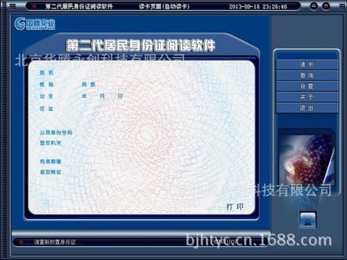 国腾身份证核查系统软件主界面功能图片展示如下