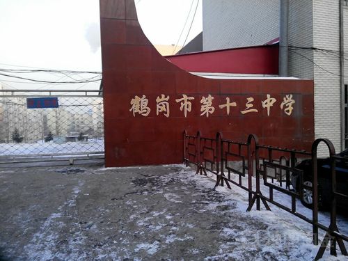 鹤岗市医保卡在线查询 鹤岗市医保中心电话