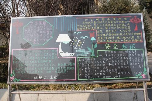 部队百日安全板报标题黑板报部队百日安全板报标题.