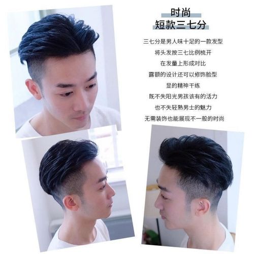 假发男短发隐形无痕头顶补发片时尚帅气三七分真发型m