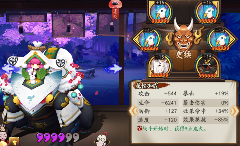 阴阳师攻略——式神御魂搭配篇r(山兔)