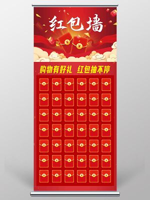 红包墙图片