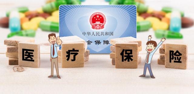 参保人员注意了2021年医保有2大调整新规下今后或要统一处理