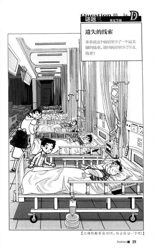 老师和同学们的简笔画