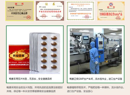 【公司直销】长安百草金氏结肠愈一疗程装