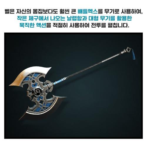 《洛奇英雄传》韩服新角色首曝 巨斧萝莉的反转魅力_网络游戏新闻