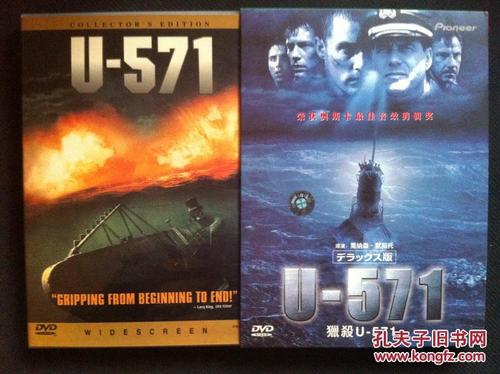 猎杀u-571 dvd-9