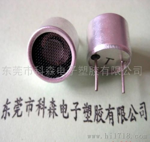 科森ks超声波传感器探头发射头