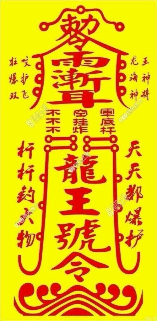 太上老君急急如律令