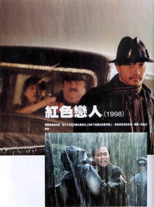 影像张国荣:张国荣电影海报展(白金珍藏版)