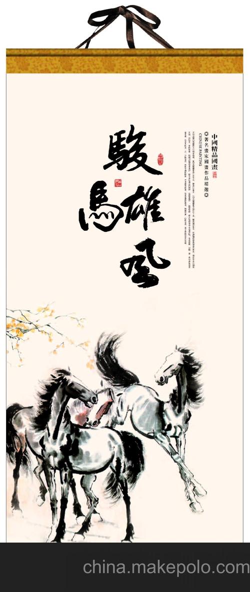 【鼎发礼品】wb03 风声水起 挂轴式特度长全开艺术月历