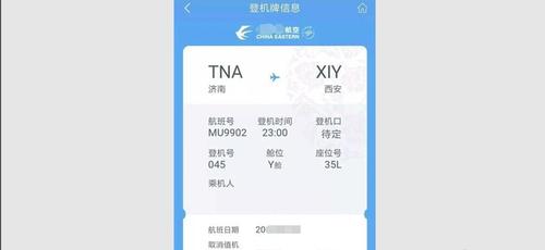 网上预定机票如何取票?