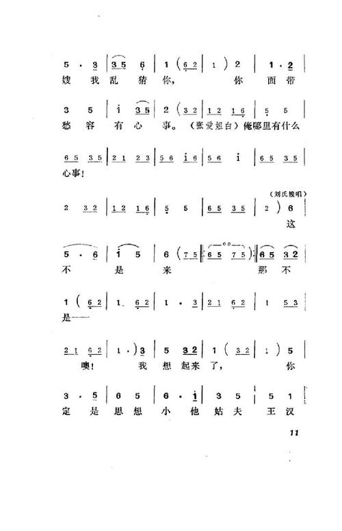 王汉喜借年吕剧全剧0050