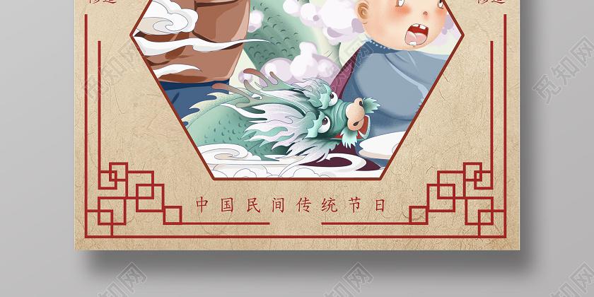 棕色几何简约二月二龙抬头理发海报