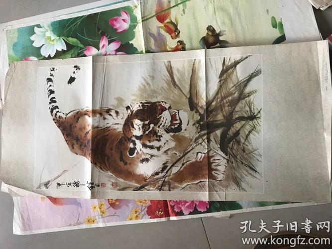 宣传画虎一张_刘继卤_孔夫子旧书网