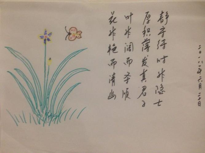 原创诗《兰花》花非艳而清幽,叶非阔而条顺.
