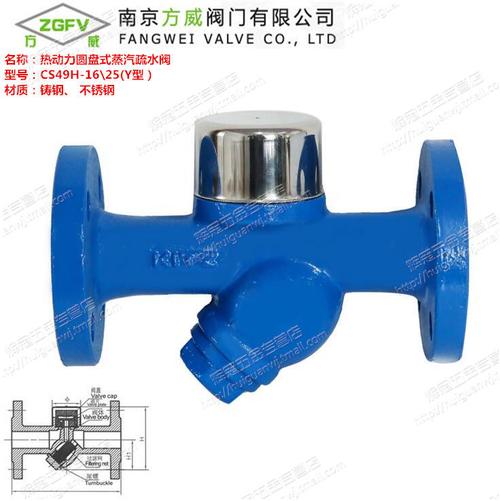 热动力圆盘式保温蒸汽疏水阀cs49h y型sp3f 法兰式蒸汽疏水阀门