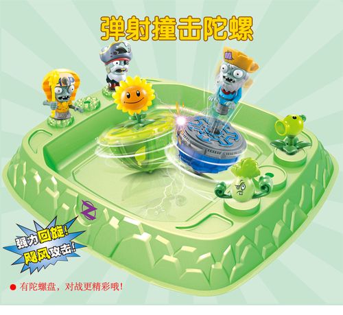 植物大战僵尸儿童玩具对战陀螺魔幻超变战陀套装豌豆菜问生日礼物