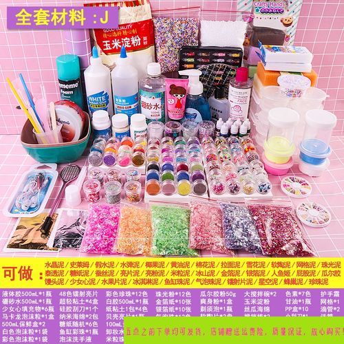 一折超轻粘土 小学生 少女_玩具少女冰冻水晶泥做泥套装制作超轻手工