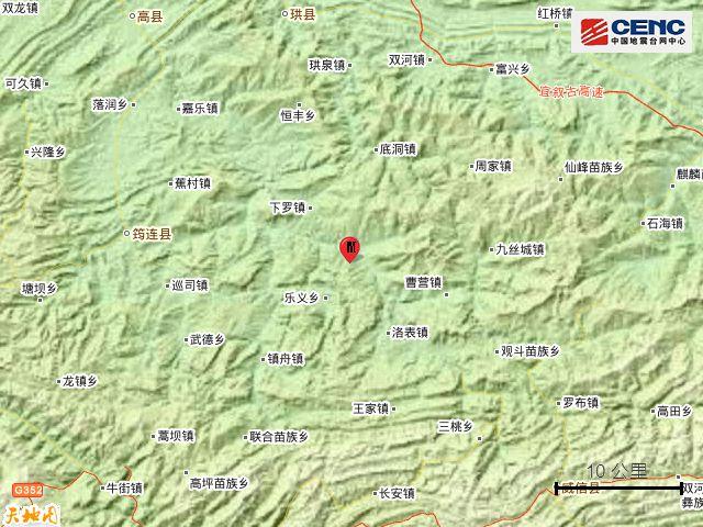 四川宜宾地震!|珙县|宜宾市|长宁县|汶川_网易