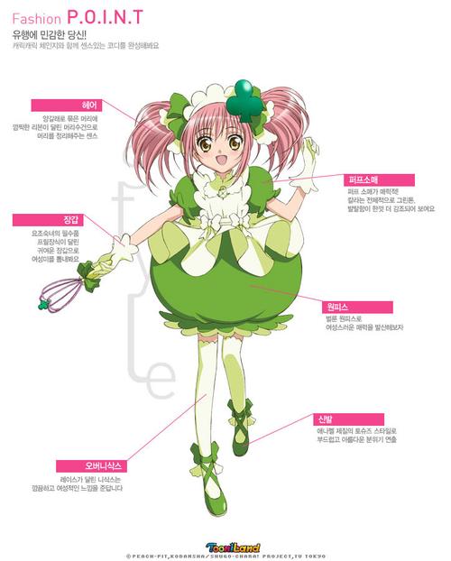 谁有这一套守护甜心人物图?