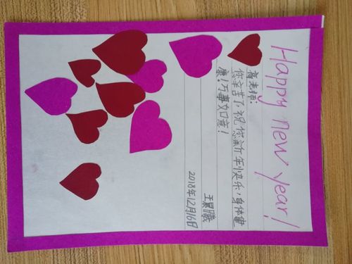 新年贺卡送祝福