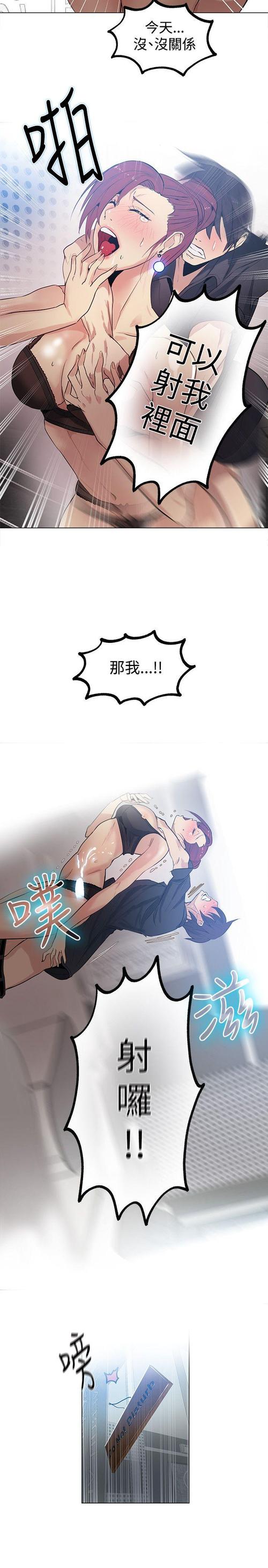 女神网咖-第33话漫画-壁咚漫画-全文免费全章节!