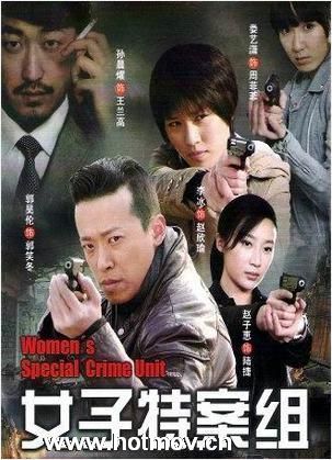 电视剧《女子特案组》美术设计宋朕和本片主演郭昊伦合影