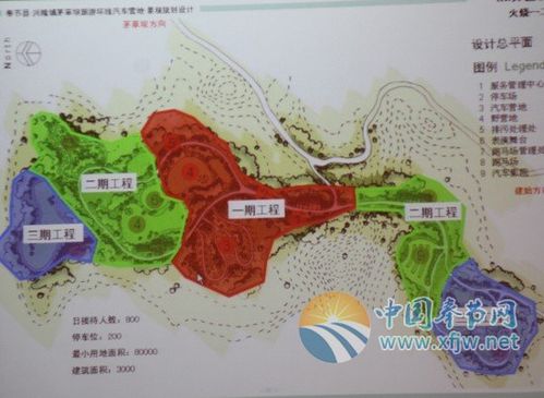 兴隆旅游环线露营基地规划图   中国奉节网讯(记者  毛应堂)昨日,兴隆