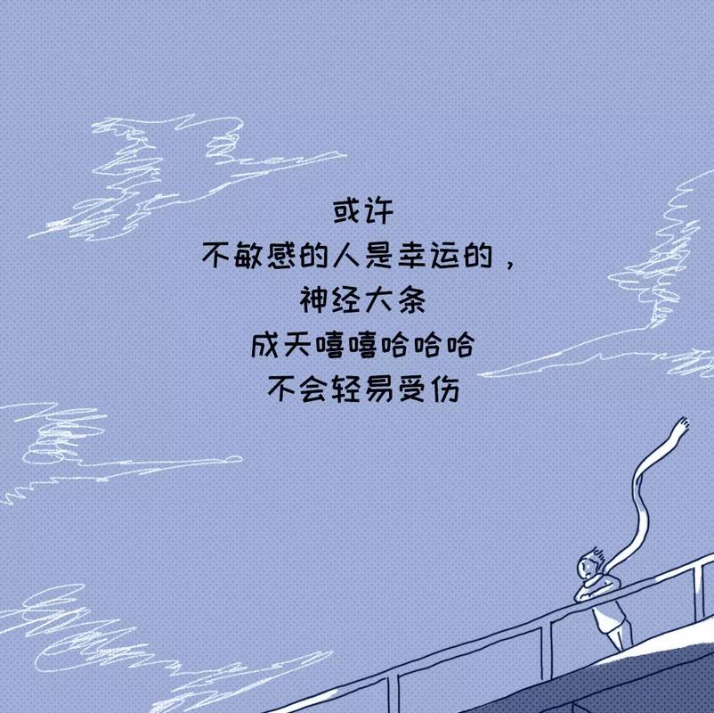 内心敏感是怎样一种状态?