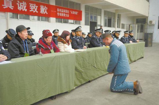 1月7日,崇州监狱,服刑人员向受害者亲属当面道歉.