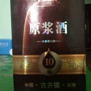 青瓷潭原浆酒10年纯粮食酒厂家直销特价销售1瓶包邮口感好粮食酒
