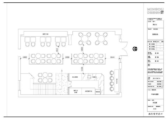 甜品店平面布置图