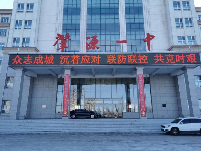 守云端课堂,燃教育心火——肇源一中生物组线上教学实况及反思