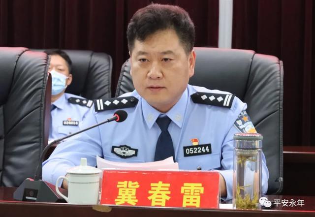 全区公安工作会议上划重点