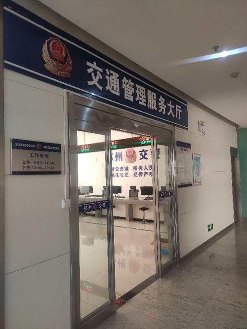 通知!郑州交警四大队交管服务大厅搬迁新址