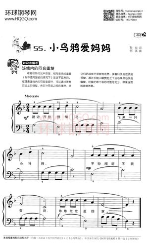 小乌鸦爱妈妈钢琴谱-环球钢琴网